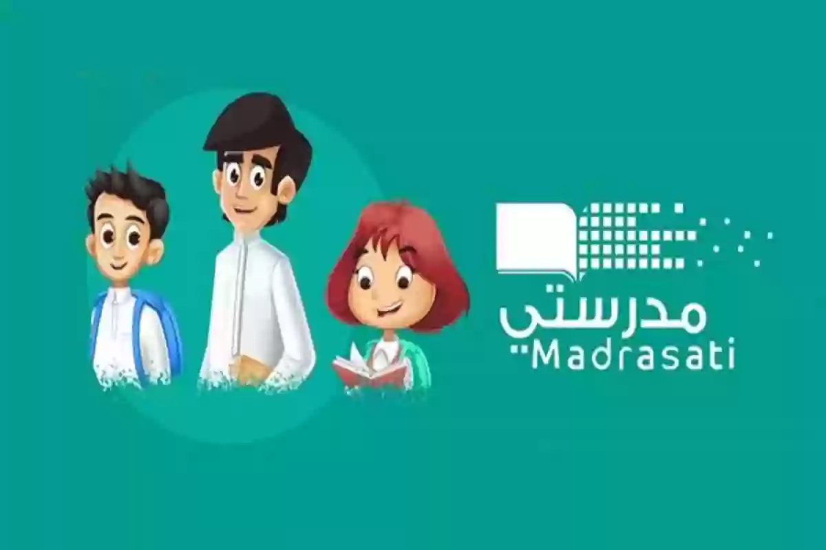 خطوات حل الواجب في منصة مدرستي