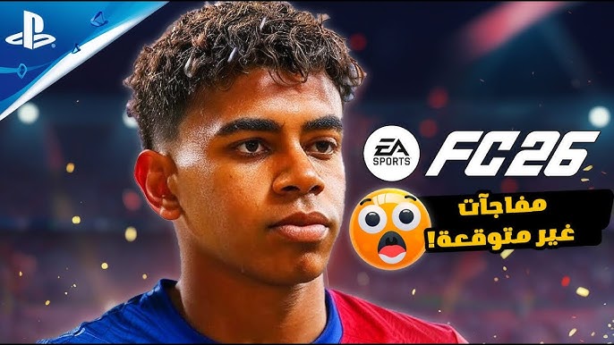 موعد نزول FIFA 26 الرسمي | EA Sports FC 26