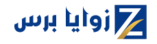 زوايا برس